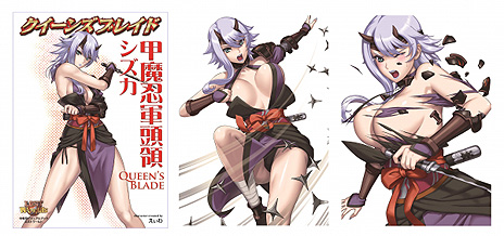 画像ギャラリー No.005のサムネイル画像 / 対戦型ビジュアルブック「クイーンズブレイド」の15周年企画が始動。新刊となる「甲魔忍軍頭領シズカ」発売,小説コンテスト開催など