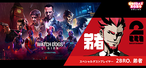 画像ギャラリー No.002のサムネイル画像 / 「ウォッチドッグス レギオン」日本語音声版の初公開も予定。UBIDAY2020 ONLINEの追加ゲスト,紹介タイトル情報が公開