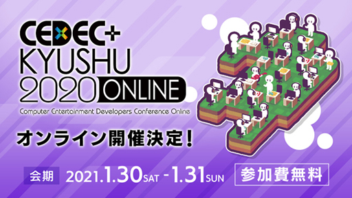 画像ギャラリー No.014のサムネイル画像 / CEDEC+KYUSHU 2020 ONLINEの全セッション情報が公開に。セガ鳩山氏による「龍が如く7」の背景制作事例を紹介するセッションも