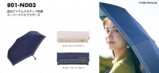 画像ギャラリー No.003のサムネイル画像 / Wpc.から「スーパーマリオブラザーズ」がモチーフのレイングッズ4点が本日発売