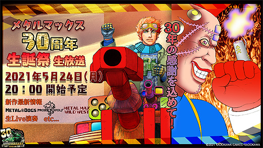 画像ギャラリー No.003のサムネイル画像 / 「メタルマックス」，二夜連続となる“30周年記念生放送”の詳細が公開。メタルマックス×メタルサーガな“鋼のコラボ”の最新情報も