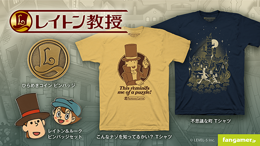 画像ギャラリー No.003のサムネイル画像 / Fangamer Japan，「レイトン教授」シリーズのオリジナルTシャツやピンバッジなどを販売開始