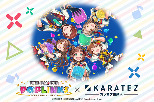 画像ギャラリー No.001のサムネイル画像 / カラオケの鉄人で「アイドルマスター ポップリンクス」のコラボキャンペーンが開始