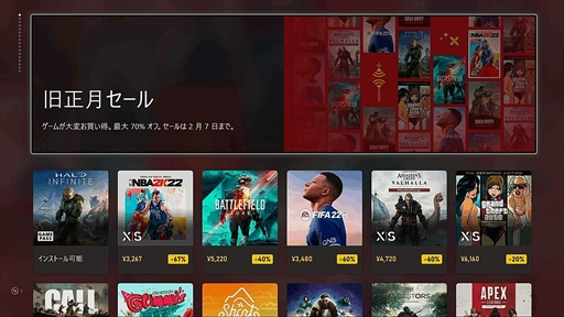 画像ギャラリー No.001のサムネイル画像 / 「BF 2042」や「アサクリ ヴァルハラ」，「SEKIRO」などが最大75％オフに。AAAタイトル多数の「旧正月セール」が開催中