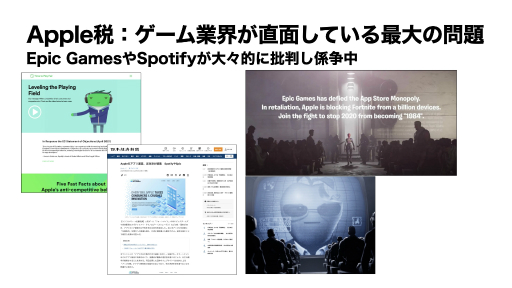 画像ギャラリー No.020のサムネイル画像 / クラウドゲーミングに対する各社の取り組みと今後の課題とは。EXNOAとBLACKによる講演をレポート
