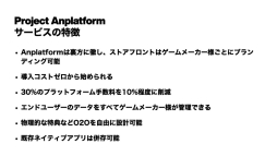 画像ギャラリー No.022のサムネイル画像 / クラウドゲーミングに対する各社の取り組みと今後の課題とは。EXNOAとBLACKによる講演をレポート