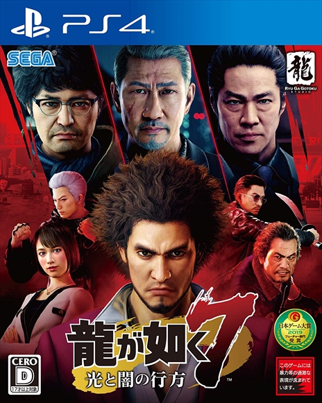 画像ギャラリー No.006のサムネイル画像 / 「龍が如く8(仮)」ディレクターの堀井 亮佑氏×CC2の松山 洋氏による対談のオンライン配信が決定。申込受付も開始