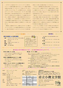 画像ギャラリー No.004のサムネイル画像 / 企画展「雑誌・攻略本・同人誌 ゲームの本」のキーマン3名に聞く,制作の舞台裏。“ゲームの本”を眺めれば,いろんな歴史が見えてくる