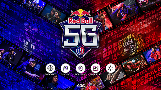 画像ギャラリー No.008のサムネイル画像 / レッドブル，東西対抗イベント・Red Bull 5G 2022のエントリー受付をスタート。“SHOOTERジャンル”の「VALORANT」を含む5タイトルで戦う