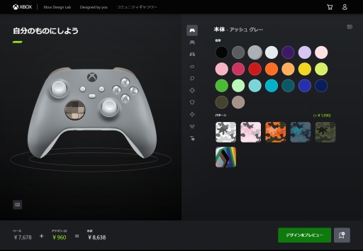 画像ギャラリー No.003のサムネイル画像 / Xbox用コントローラを自由にカラーリングできる。「Xbox Design Lab」の日本サービス発表に合わせて，さっそく注文してみた