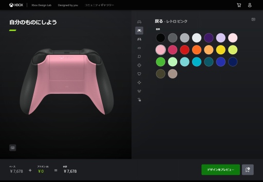 画像ギャラリー No.004のサムネイル画像 / Xbox用コントローラを自由にカラーリングできる。「Xbox Design Lab」の日本サービス発表に合わせて，さっそく注文してみた