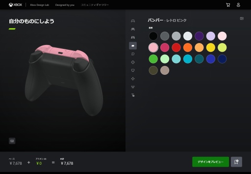 画像ギャラリー No.005のサムネイル画像 / Xbox用コントローラを自由にカラーリングできる。「Xbox Design Lab」の日本サービス発表に合わせて，さっそく注文してみた
