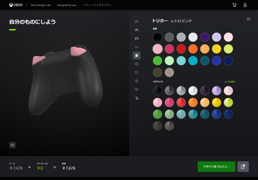 画像ギャラリー No.006のサムネイル画像 / Xbox用コントローラを自由にカラーリングできる。「Xbox Design Lab」の日本サービス発表に合わせて，さっそく注文してみた