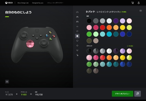 画像ギャラリー No.007のサムネイル画像 / Xbox用コントローラを自由にカラーリングできる。「Xbox Design Lab」の日本サービス発表に合わせて，さっそく注文してみた