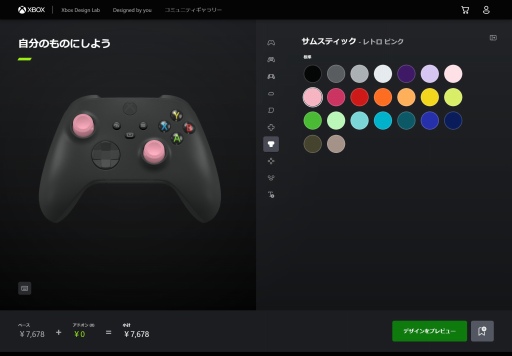 画像ギャラリー No.008のサムネイル画像 / Xbox用コントローラを自由にカラーリングできる。「Xbox Design Lab」の日本サービス発表に合わせて，さっそく注文してみた