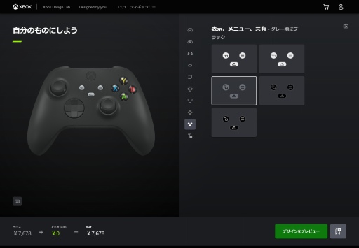 画像ギャラリー No.010のサムネイル画像 / Xbox用コントローラを自由にカラーリングできる。「Xbox Design Lab」の日本サービス発表に合わせて，さっそく注文してみた