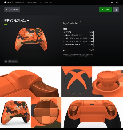 画像ギャラリー No.012のサムネイル画像 / Xbox用コントローラを自由にカラーリングできる。「Xbox Design Lab」の日本サービス発表に合わせて，さっそく注文してみた