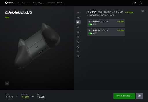 画像ギャラリー No.016のサムネイル画像 / Xbox用コントローラを自由にカラーリングできる。「Xbox Design Lab」の日本サービス発表に合わせて，さっそく注文してみた
