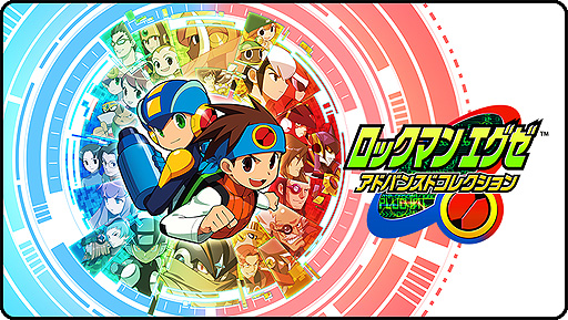 画像ギャラリー No.006のサムネイル画像 / 「スト6」や「ロックマンエグゼ アドバンスドコレクション」などをリアル会場へ出展。カプコン,東京ゲームショウ2022出展情報の第1弾を公開