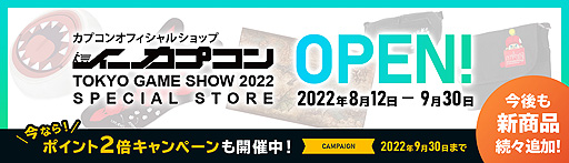 画像ギャラリー No.009のサムネイル画像 / 「スト6」や「ロックマンエグゼ アドバンスドコレクション」などをリアル会場へ出展。カプコン,東京ゲームショウ2022出展情報の第1弾を公開