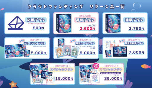画像ギャラリー No.004のサムネイル画像 / 「ぼくらのうみ」,ゲームマーケット2022秋で発売へ。海の生き物を擬人化した新作ボードゲーム