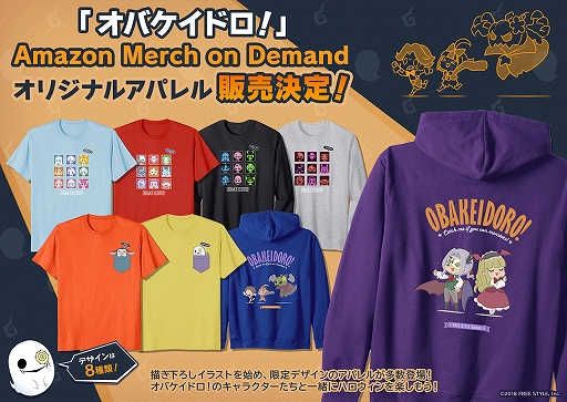 画像ギャラリー No.001のサムネイル画像 / 「オバケイドロ!」のオリジナルデザインアパレルがAmazonのサービス“Merch on Demand”に登場