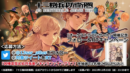 画像ギャラリー No.006のサムネイル画像 / 「十三機兵防衛圏」3周年記念アンケートは,約1000件のご回答をいただきました。焼きそばパン スタジアムジャケットの当選者を発表します