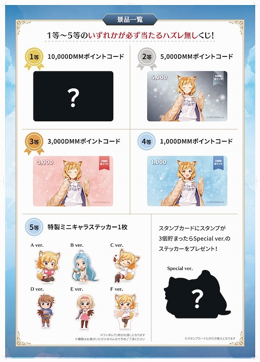 画像ギャラリー No.002のサムネイル画像 / DMM GAMESが「グラブルフェス2022-2023」に出展。 合計1000万円分のDMMポイントが当たる巨大リアルガチャが登場