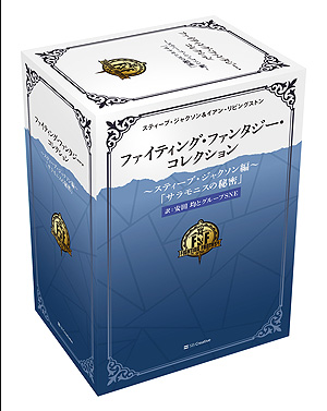 画像ギャラリー No.009のサムネイル画像 / 「ファイティング・ファンタジー」，40周年記念製品第1弾のイアン・リビングストン編は“運命の森”から最新作“巨人の影”までの5作品を収録