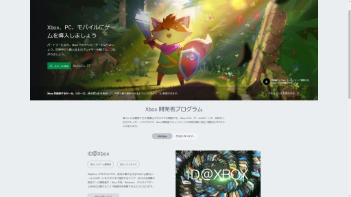 画像ギャラリー No.007のサムネイル画像 / 「XboxとXbox Game Passでゲームを出したい。でもどうしたらいい？」その方法をMSが説明したIDC 2023のセッションをレポート