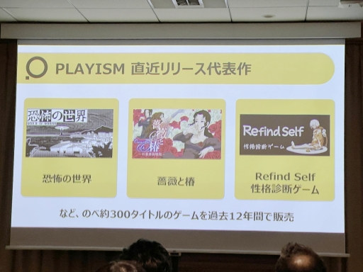 画像ギャラリー No.002のサムネイル画像 / PLAYISM水谷氏が，パブリッシャとの契約時に注意すべきことを解説。「インディーゲーム開発者が知っておくべき契約の落とし穴」聴講レポート