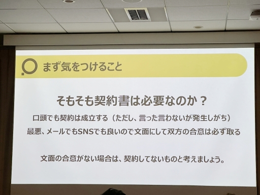 画像ギャラリー No.004のサムネイル画像 / PLAYISM水谷氏が，パブリッシャとの契約時に注意すべきことを解説。「インディーゲーム開発者が知っておくべき契約の落とし穴」聴講レポート
