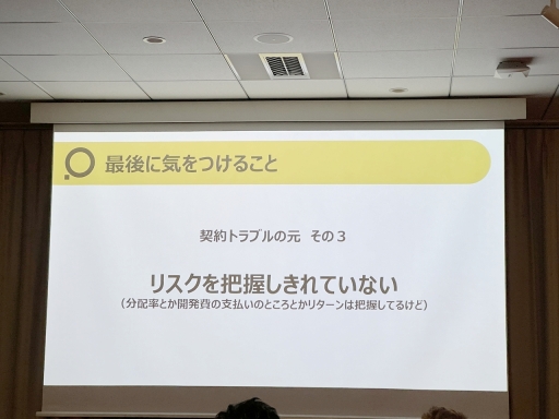 画像ギャラリー No.006のサムネイル画像 / PLAYISM水谷氏が，パブリッシャとの契約時に注意すべきことを解説。「インディーゲーム開発者が知っておくべき契約の落とし穴」聴講レポート