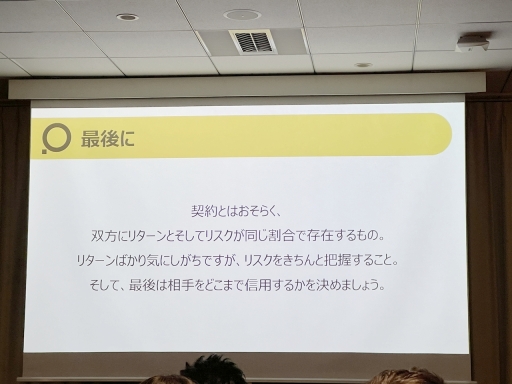 画像ギャラリー No.013のサムネイル画像 / PLAYISM水谷氏が，パブリッシャとの契約時に注意すべきことを解説。「インディーゲーム開発者が知っておくべき契約の落とし穴」聴講レポート