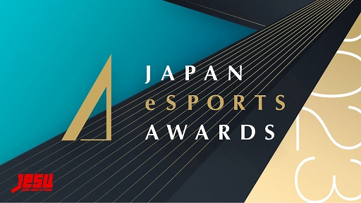 画像ギャラリー No.001のサムネイル画像 / 第1回「日本eスポーツアワード」ファイナリスト発表。各部門の受賞者を決めるファン投票を1月15日まで実施