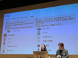 画像ギャラリー No.004のサムネイル画像 / AI翻訳エンジン「ELLA」はゲームのローカライズ環境を大きく変える！　TOKYO INDIE GAMES SUMMIT 2024で行われたセッションをレポート