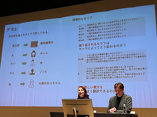 画像ギャラリー No.008のサムネイル画像 / AI翻訳エンジン「ELLA」はゲームのローカライズ環境を大きく変える！　TOKYO INDIE GAMES SUMMIT 2024で行われたセッションをレポート