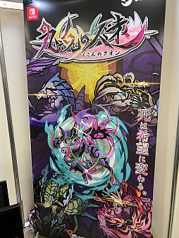 画像ギャラリー No.016のサムネイル画像 / 「TOKYO INDIE GAMES SUMMIT 2024」レポート。インディゲームが生む賑わいを核に,さまざまな可能性が育まれる場へ