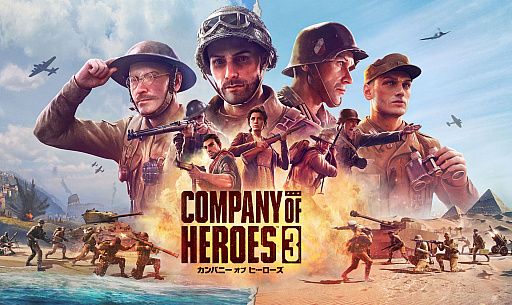 画像ギャラリー No.002のサムネイル画像 / 「Company of Heroes 3」のデベロッパ，Relic Entertainmentがセガからの独立を発表