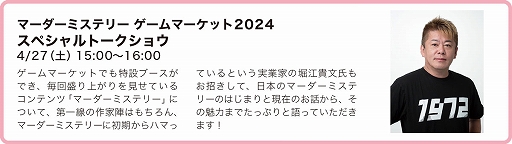 画像ギャラリー No.008のサムネイル画像 / アナログゲームの祭典「ゲームマーケット2024春」,東京ビッグサイトで4月27日と28日に開催。電子チケットの事前販売もスタート