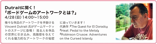 画像ギャラリー No.009のサムネイル画像 / アナログゲームの祭典「ゲームマーケット2024春」,東京ビッグサイトで4月27日と28日に開催。電子チケットの事前販売もスタート
