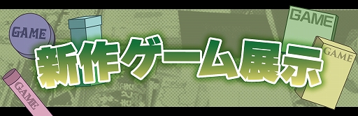 画像ギャラリー No.011のサムネイル画像 / アナログゲームの祭典「ゲームマーケット2024春」,東京ビッグサイトで4月27日と28日に開催。電子チケットの事前販売もスタート