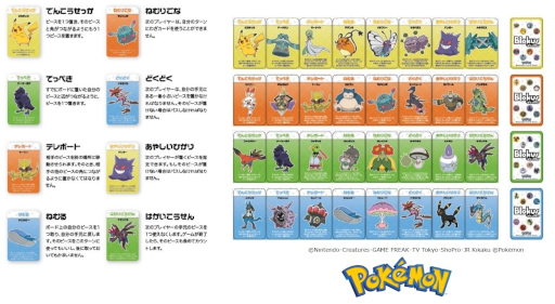 画像ギャラリー No.006のサムネイル画像 / ポケモンの「わざカード」で予想のつかない展開を楽しめる。ボードゲーム「ブロックスシャッフル ポケモンエディション」，4月20日に発売