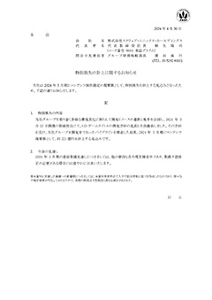 画像ギャラリー No.001のサムネイル画像 / スクウェア・エニックスHD，コンテンツ制作勘定の廃棄損として特別損失を約221億円計上する見込み。HDゲームタイトルの開発方針を見直し