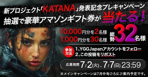 画像ギャラリー No.011のサムネイル画像 / ゲーム特化のレイヤー3ブロックチェーン「KATANA」,7月4日に「IVS Crypto 2024 KYOTO」で発表。有識者とのセッションも予定