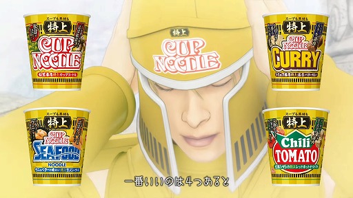画像ギャラリー No.003のサムネイル画像 / そんなカプヌで大丈夫か？ 「エルシャダイ」とカップヌードルのコラボCMが公開に