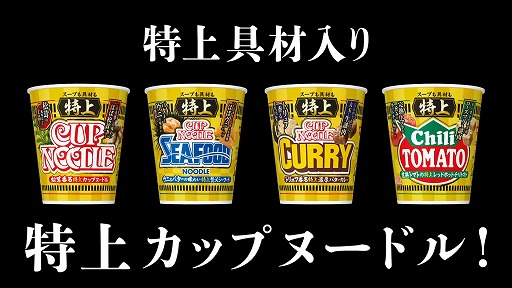 画像ギャラリー No.004のサムネイル画像 / そんなカプヌで大丈夫か？ 「エルシャダイ」とカップヌードルのコラボCMが公開に