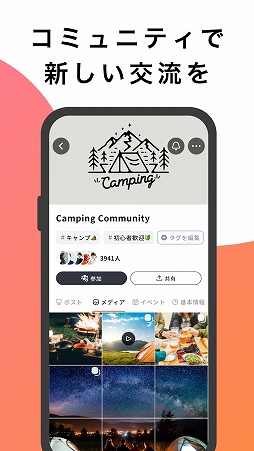 画像ギャラリー No.007のサムネイル画像 / MIXI,完全招待制のSNS「mixi2」をiOS / Android向けにリリース。文字や背景色にアニメーションを追加できる“エモテキ”機能などを搭載