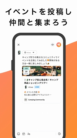 画像ギャラリー No.008のサムネイル画像 / MIXI,完全招待制のSNS「mixi2」をiOS / Android向けにリリース。文字や背景色にアニメーションを追加できる“エモテキ”機能などを搭載