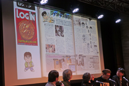 画像ギャラリー No.007のサムネイル画像 / 「『198Xのファミコン狂騒曲』刊行記念イベント in LOFT9 Shibuya 『ログイン』と『ファミコン通信』の時代」レポート。当事者が語る,ログインとファミコン通信の内幕